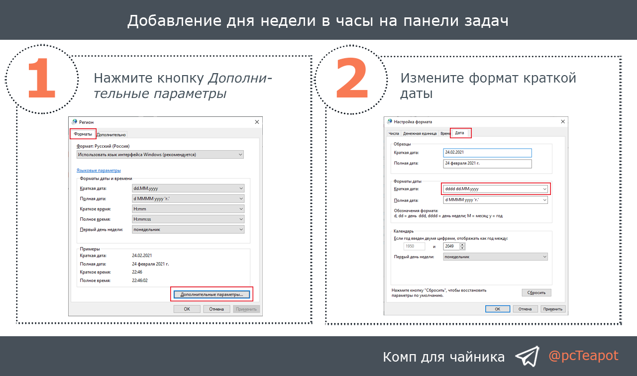 Добавить дату и время на сайт