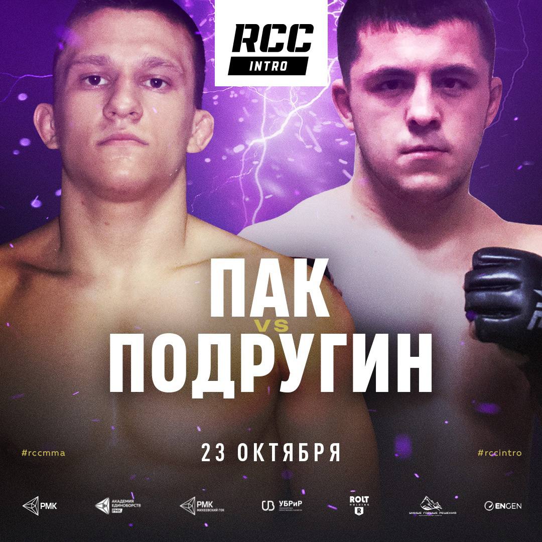 RCC: MMA & Boxing – Telegram