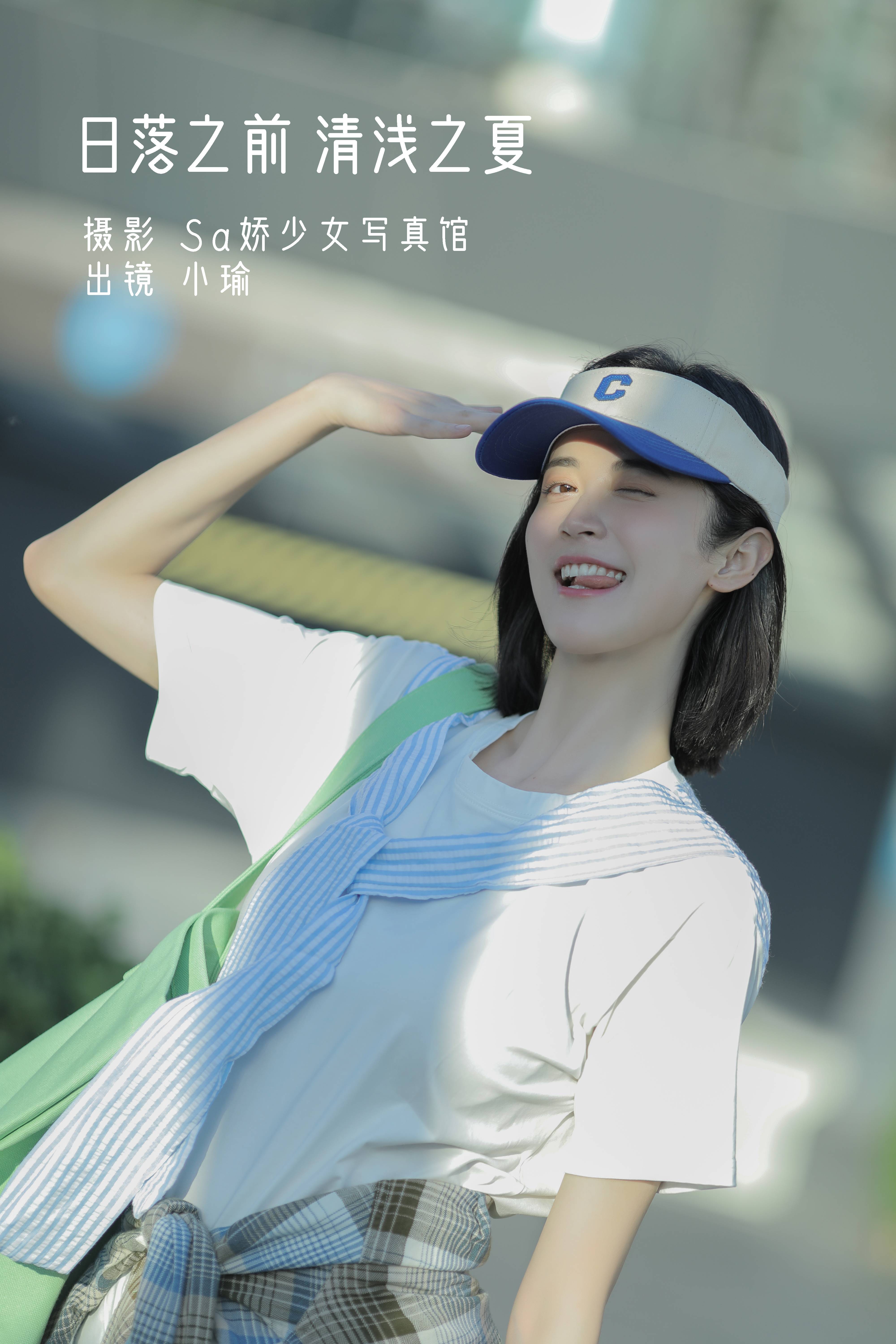 [YITUYU艺图语]2022.08.25 日落之前 清浅之夏 陈瑜婕[26+1P／243MB]-六色网