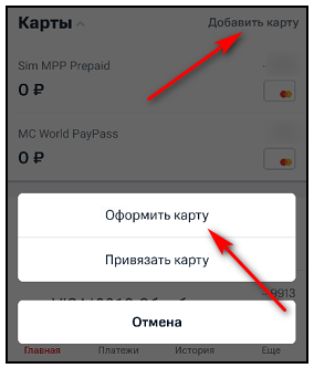 Как оформить виртуальную карту МТС банк – Telegraph
