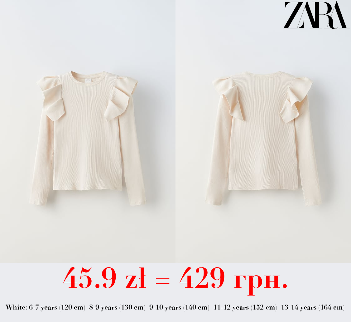 RIBBED T-SHIRT WITH RUFFLES