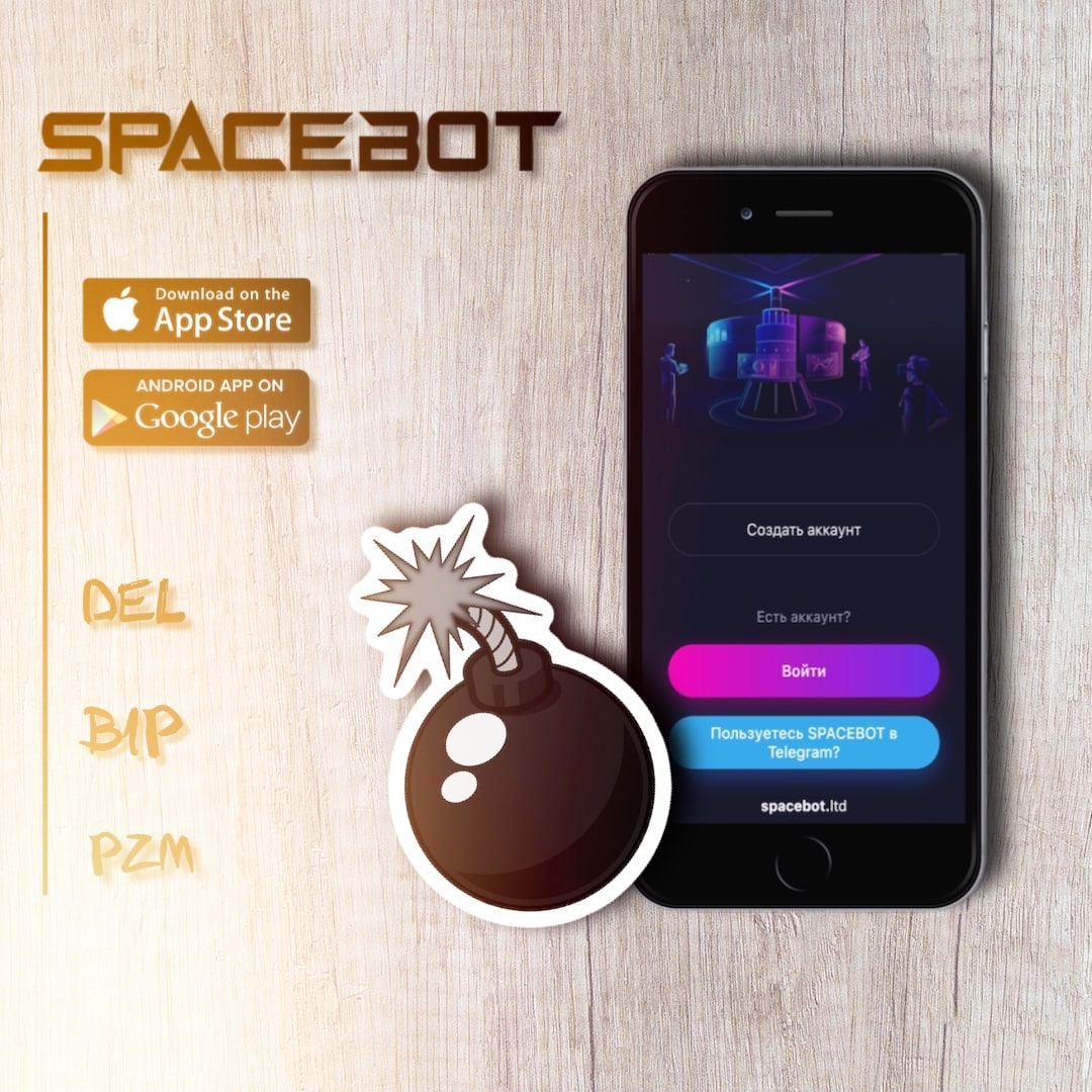 Gamekey bot отзывы. Spacebot. Spacebot кошелек. Del криптовалюта. Спейс бот приложение.