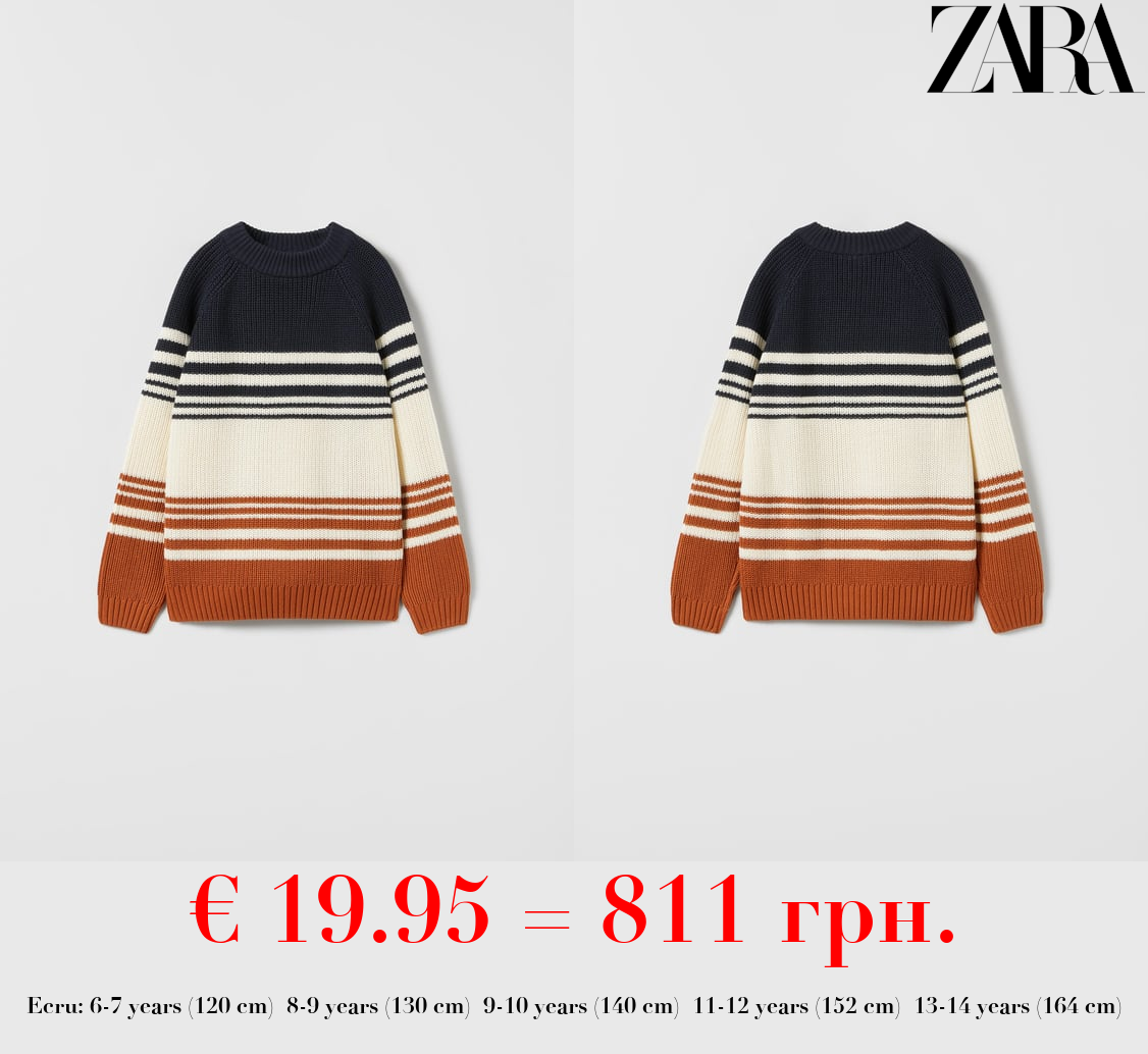 CONTRAST STRIPED SWEATER