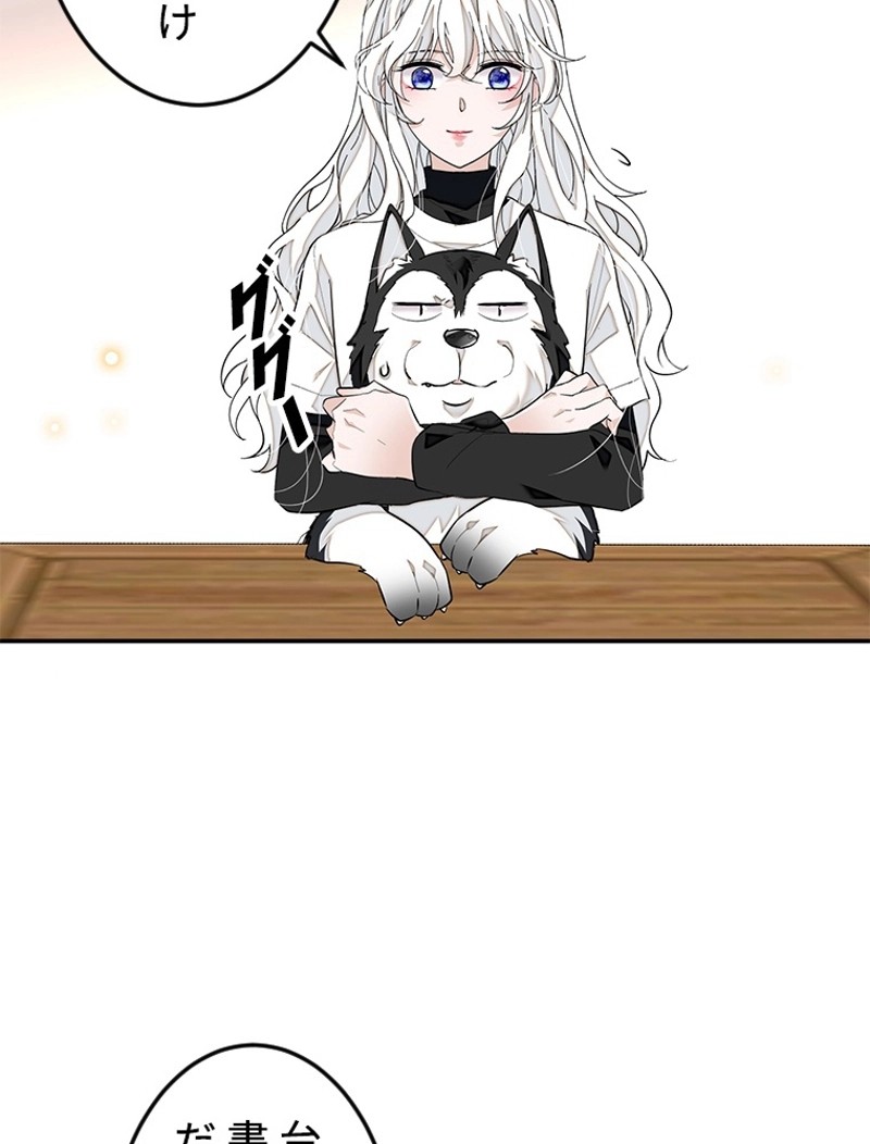 この嘘は致し方ないでしょう？ 第78話 - 59