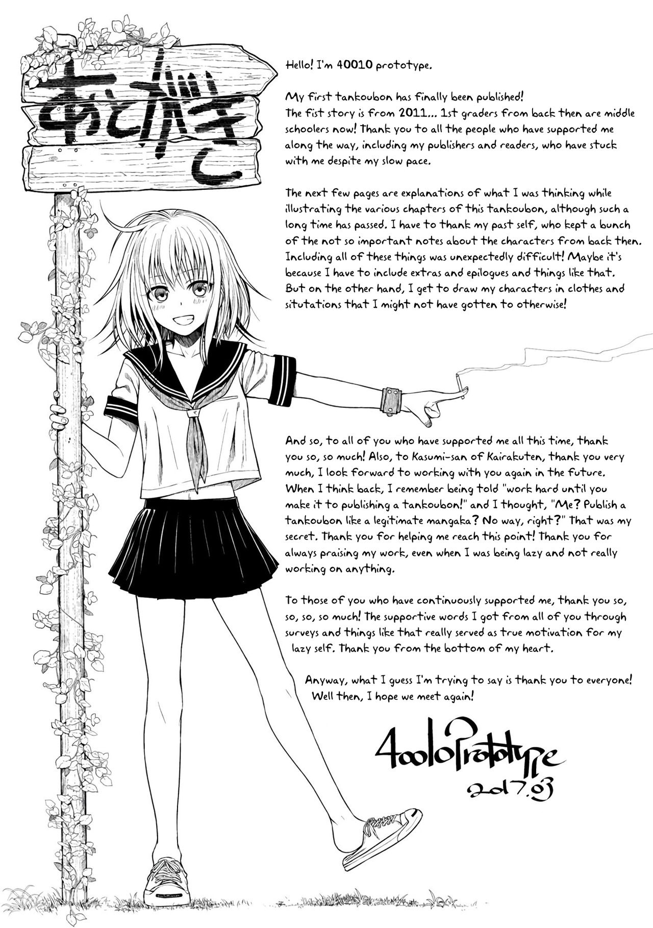 Shimanto Shisakugata