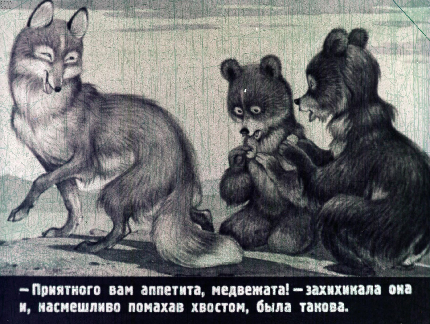Два жадных медвежонка мультфильм 1954