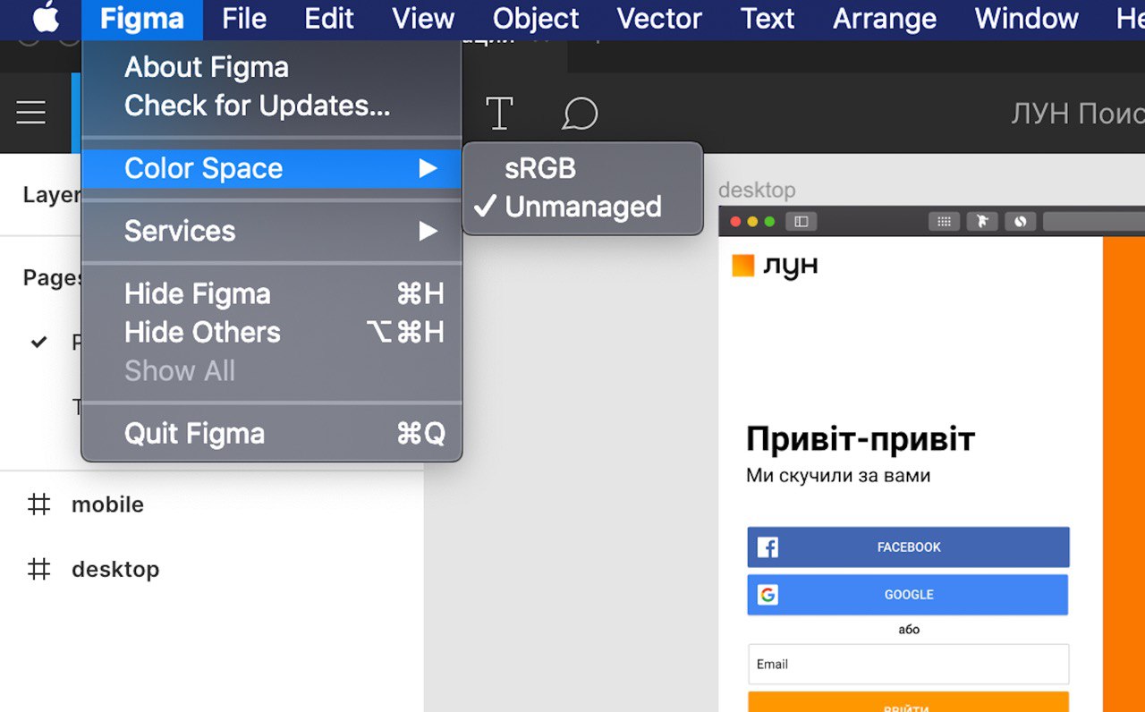 Как поменять цвет картинки в figma