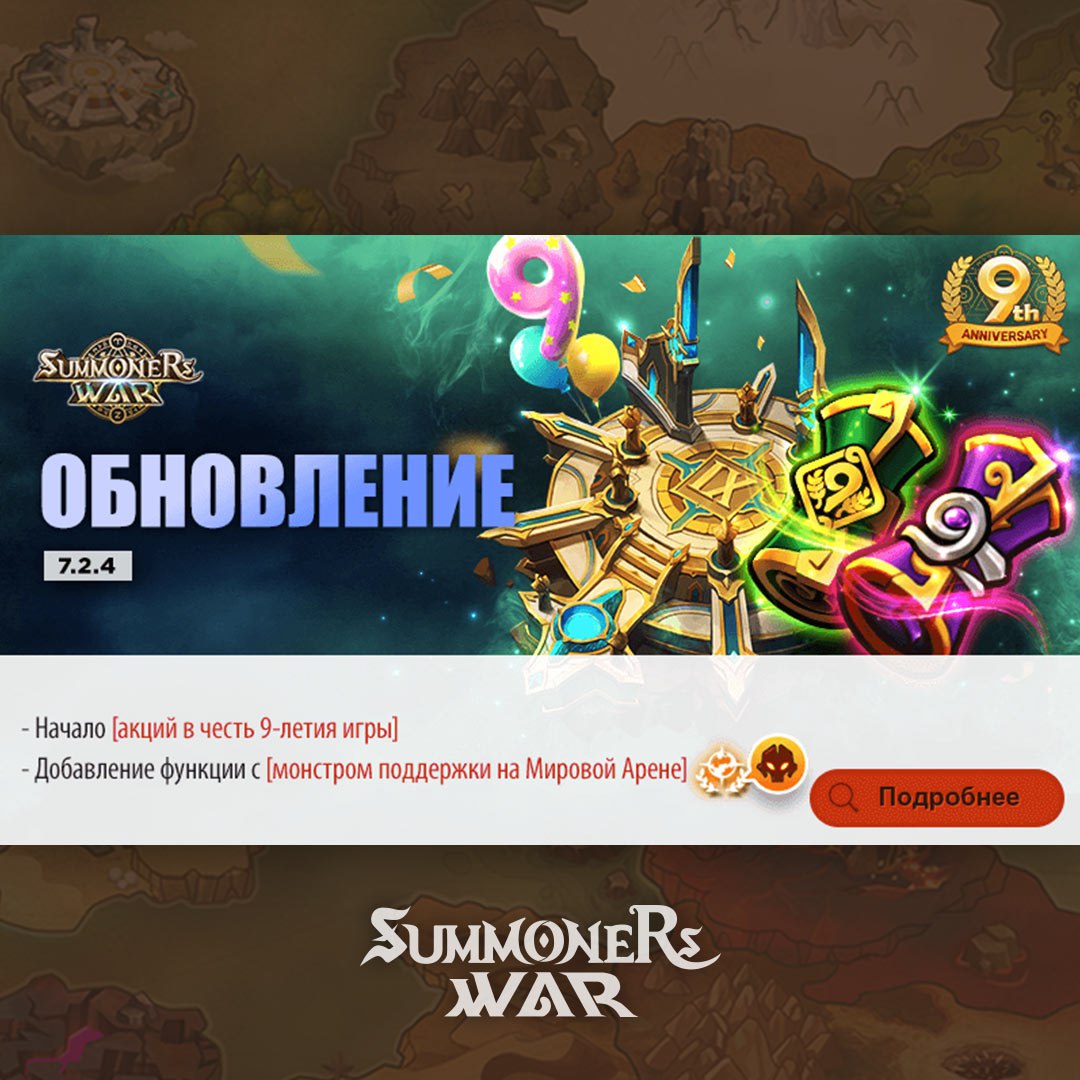 Summoners War – Telegram