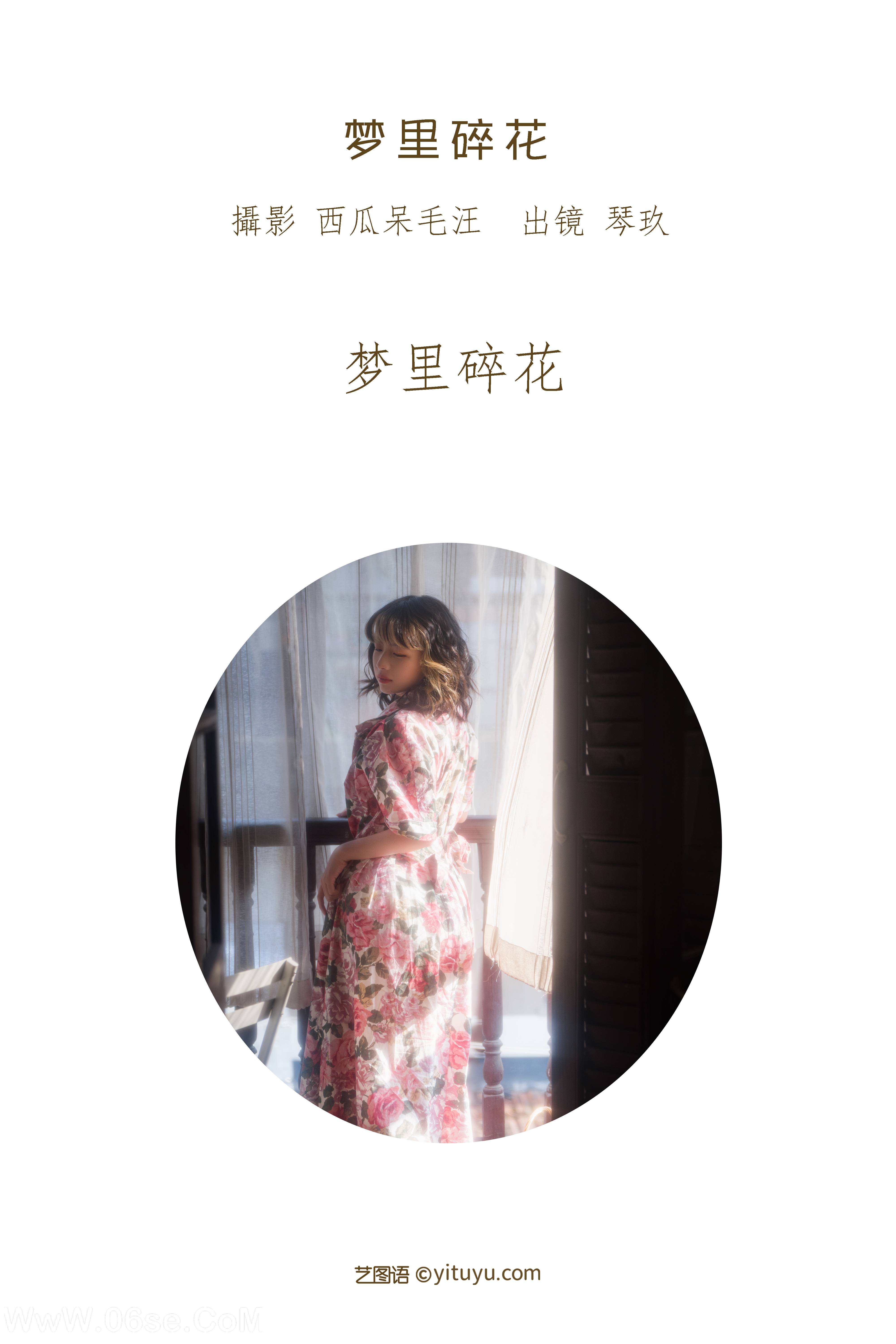 图片[2]-[YITUYU艺图语]2022.07.04 梦里碎花 清青琴玖[26+1P／433MB]-六色网