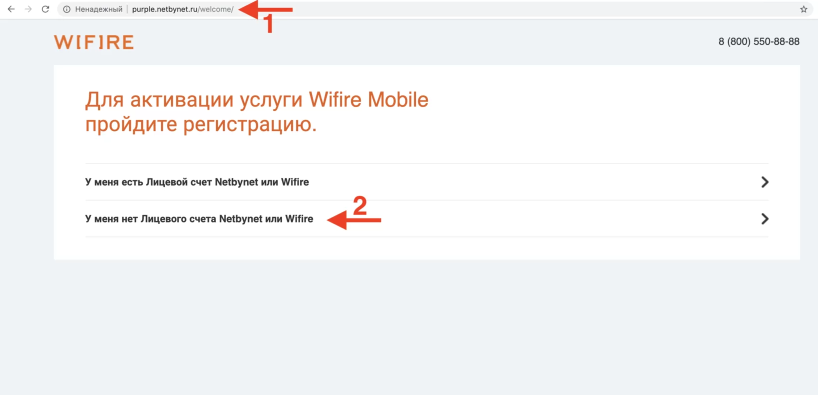 Активация новой Sim карты Wifire полный безлимит – Telegraph