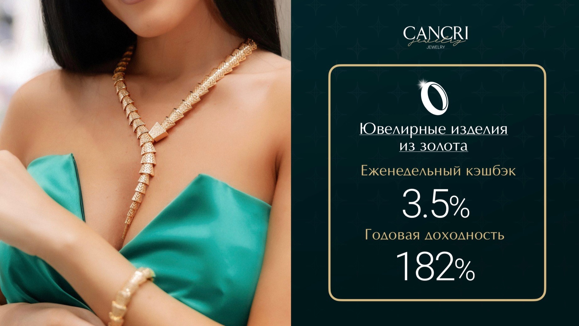 Твое золото. Dream Jewelry Тверь.