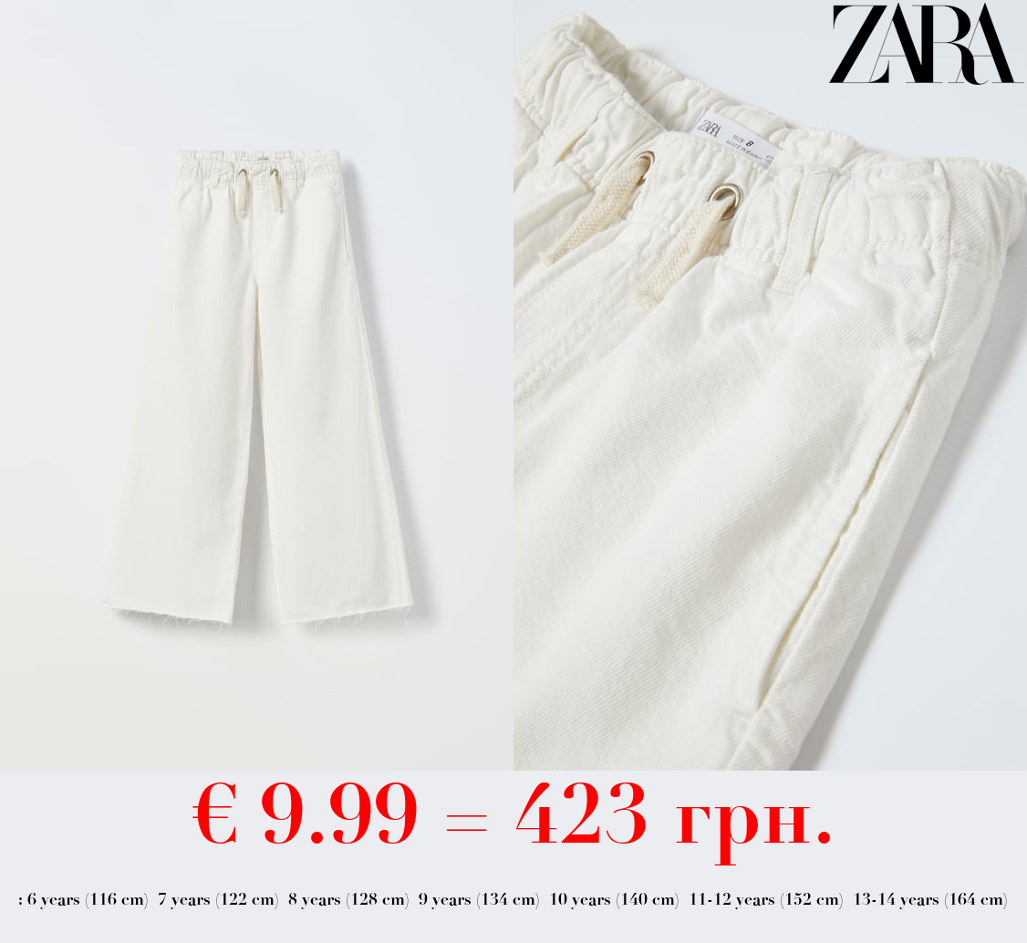 EXTREME FLOWING JEANS