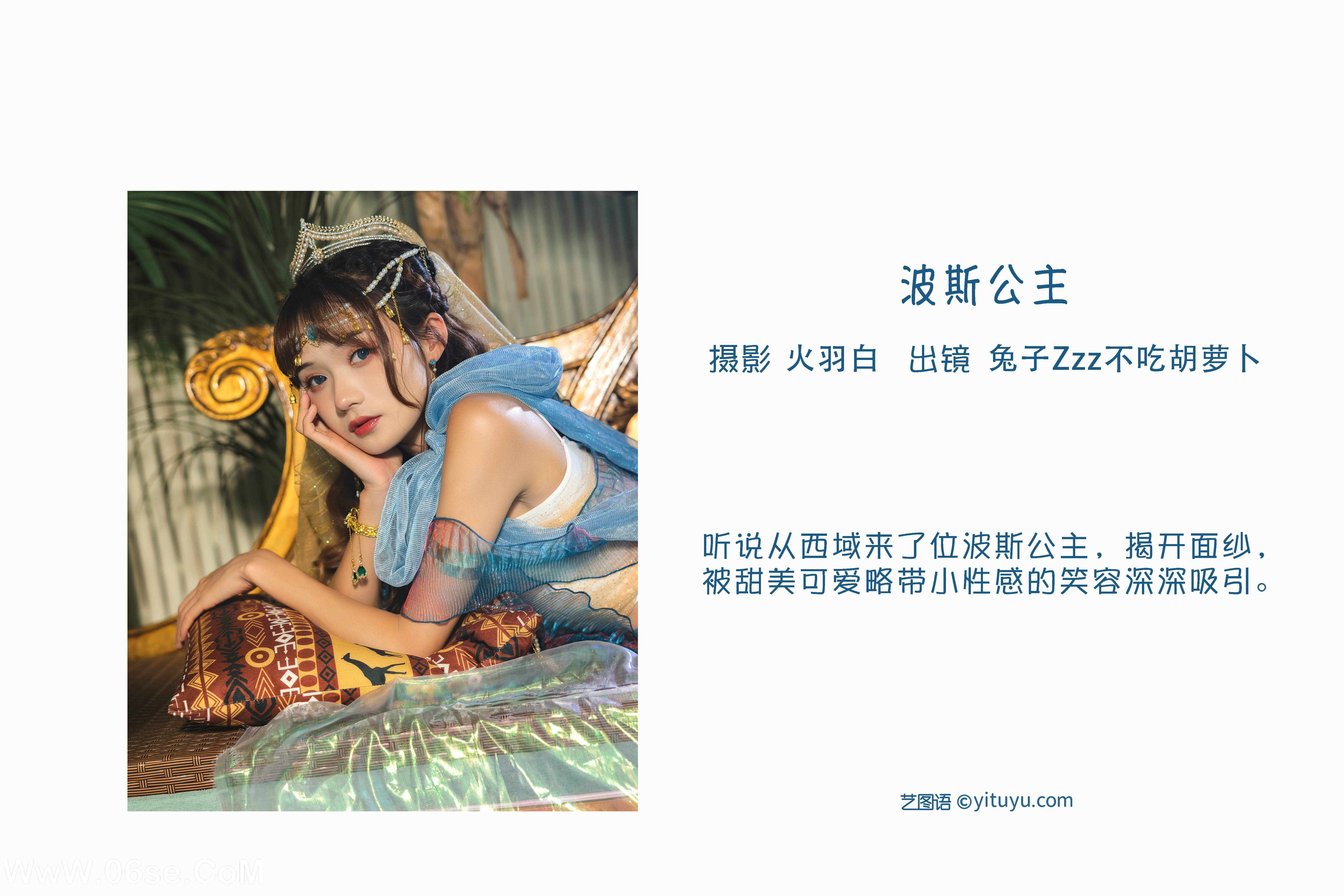 图片[2]-[YITUYU艺图语]2022.09.16 波斯公主 兔子Zzz不吃胡萝卜[28+1P／272MB]-六色网