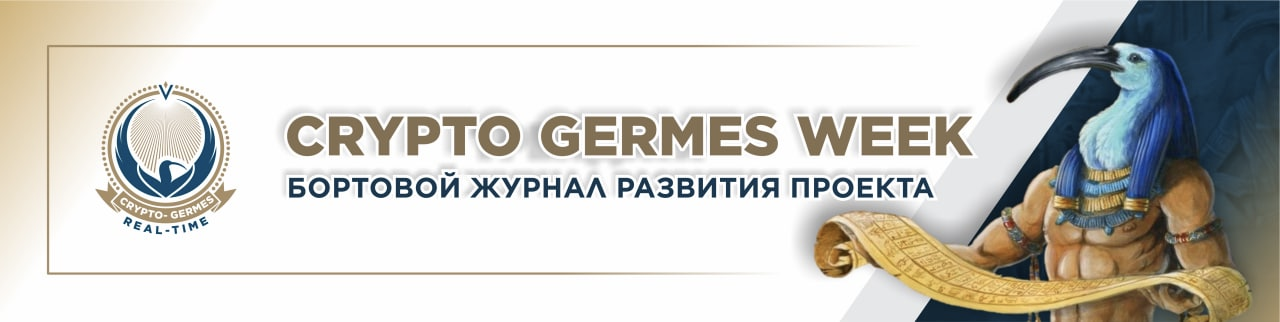 Гермес тюмень. ООО Гермес Донецк. ООО СТК Гермес. ООО СТК Гермес Донецк. Гермес номер телефона.