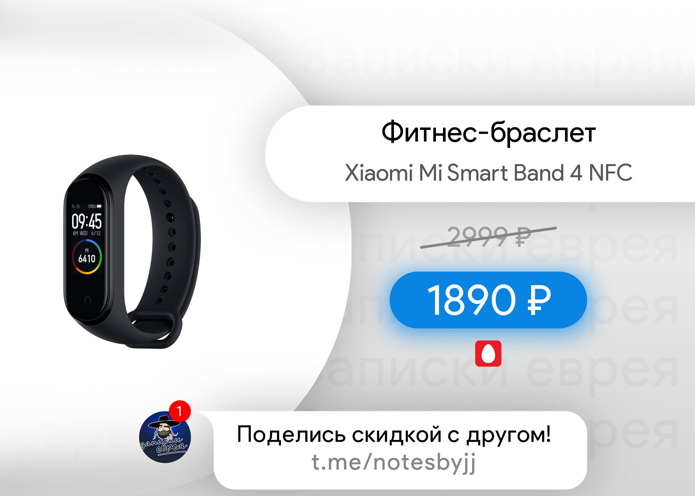 Mi smart band инструкция на русском. Фитнес-браслет mi Smart Band 7 характеристики. Mi Smart Band 4c от МТС как подключить музыку.