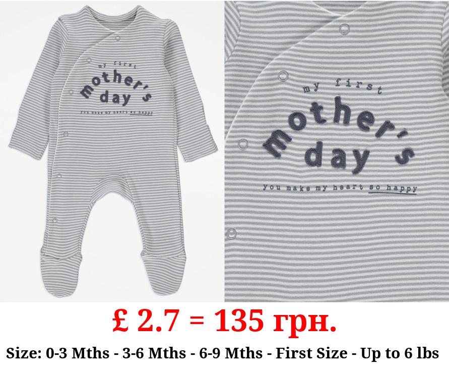 Grey Stripe My First Mother’s Day Sleepsuit