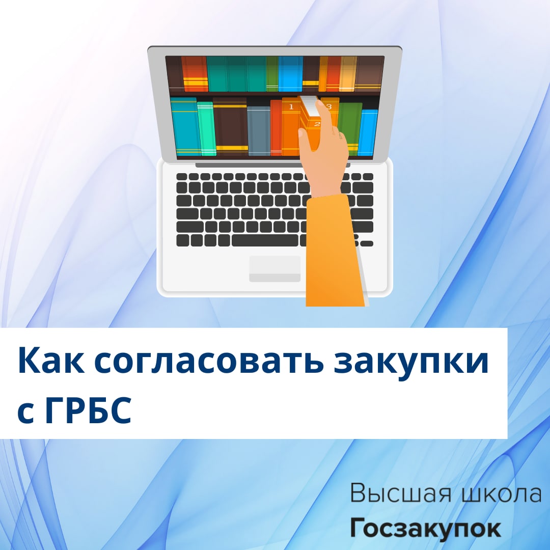 Закупка с полки до 3х млн рублей по части 12 статьи 93 закона 44 фз