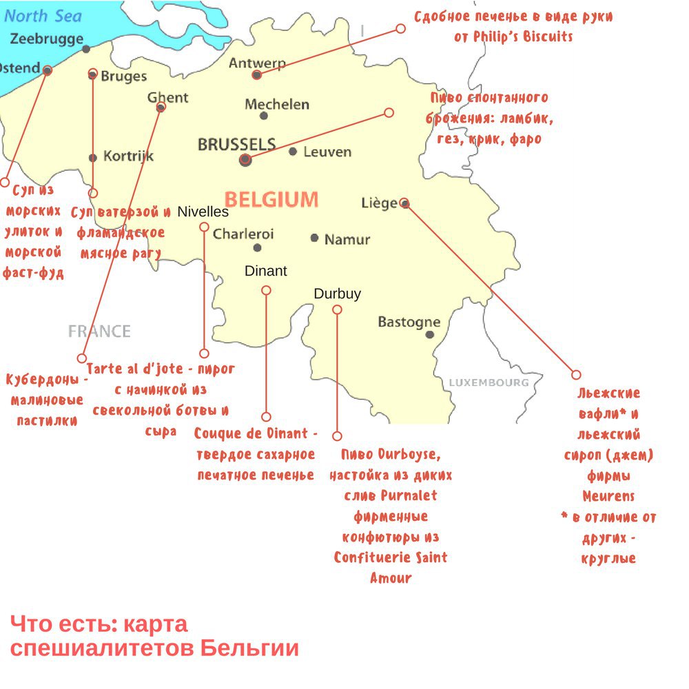 Карта бельгии на русском языке крупно на русском
