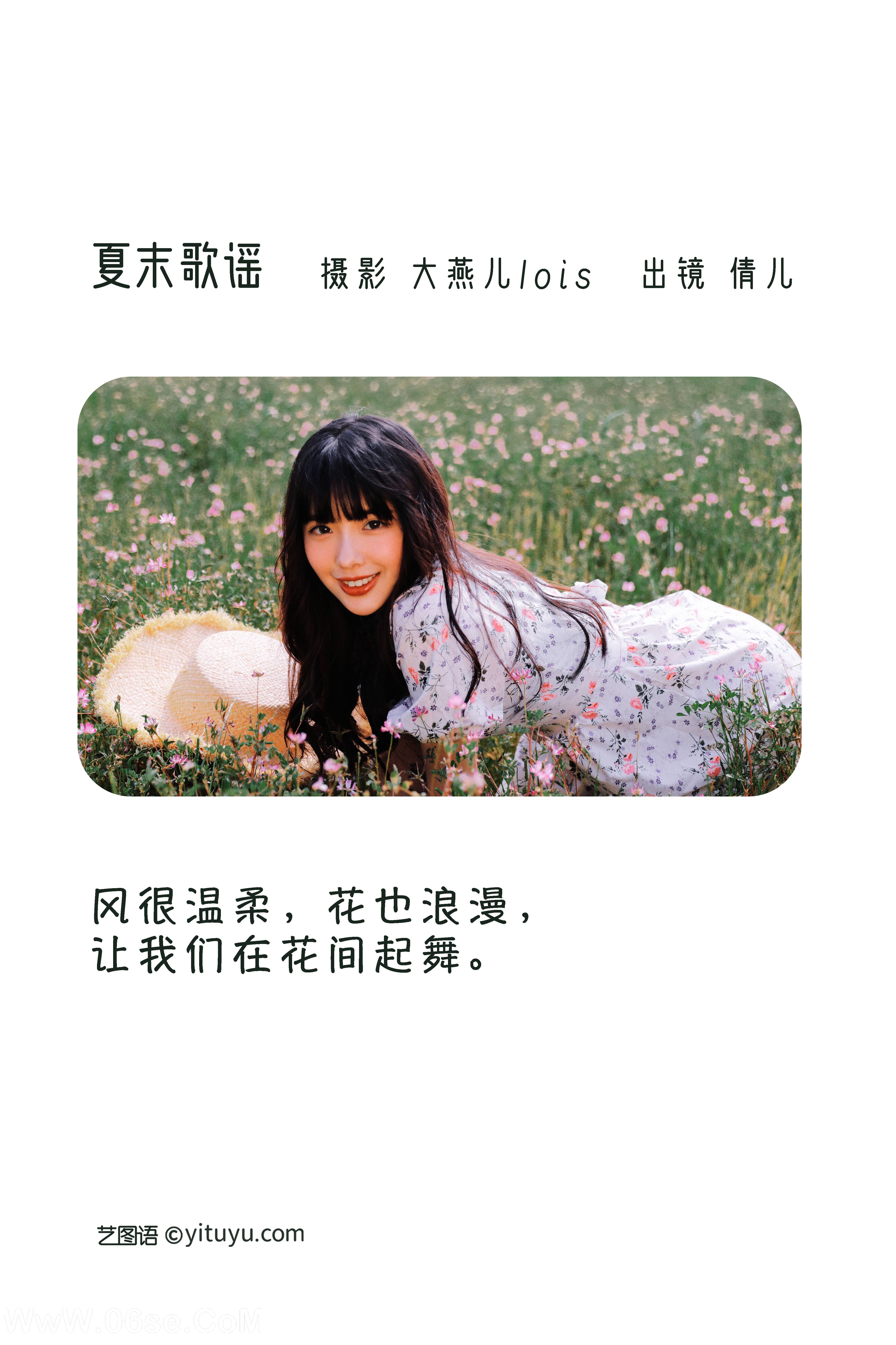 图片[2]-[YITUYU艺图语]2022.11.30 夏末歌谣 倩儿[24+1P／404MB]-六色网