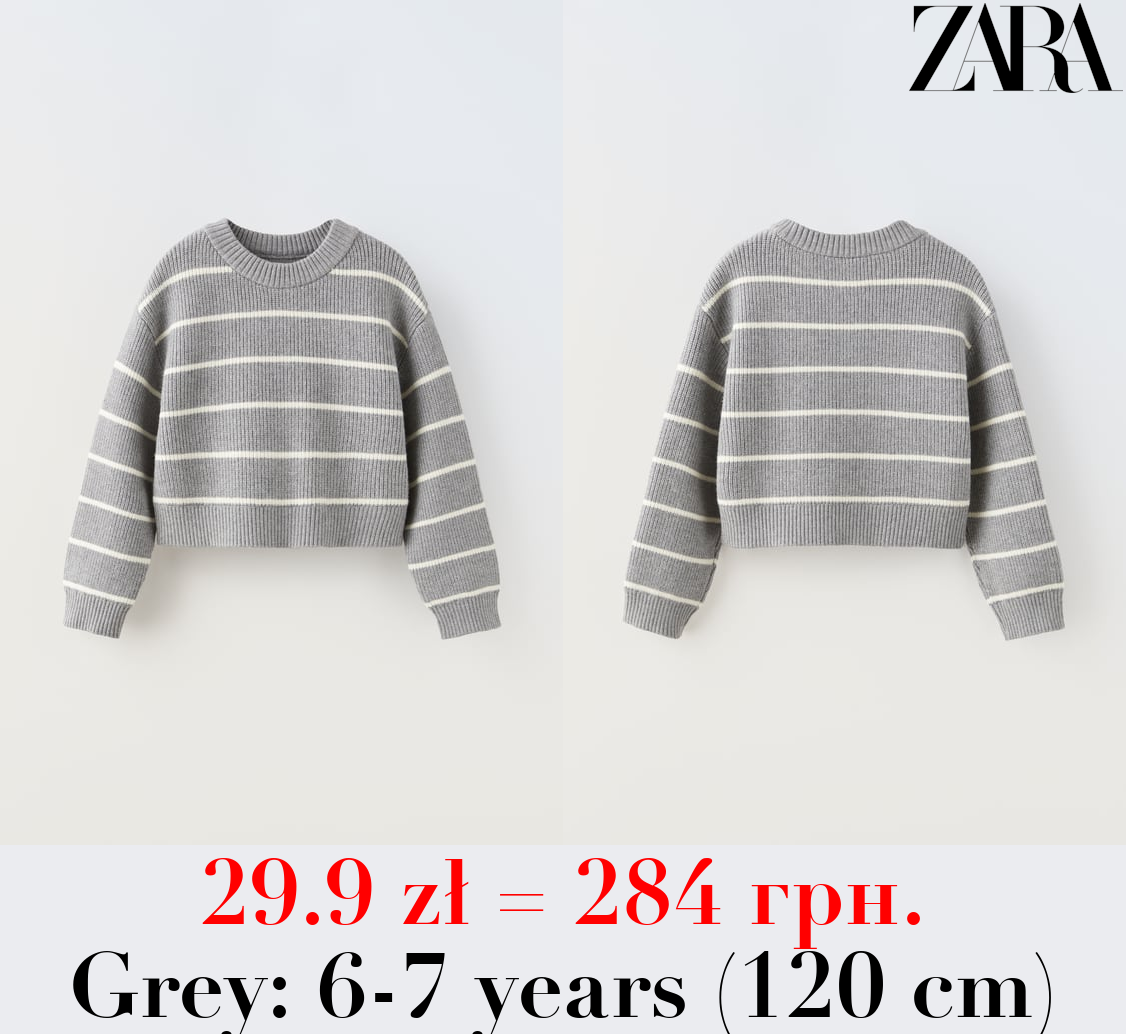 STRIPED KNIT SWEATER