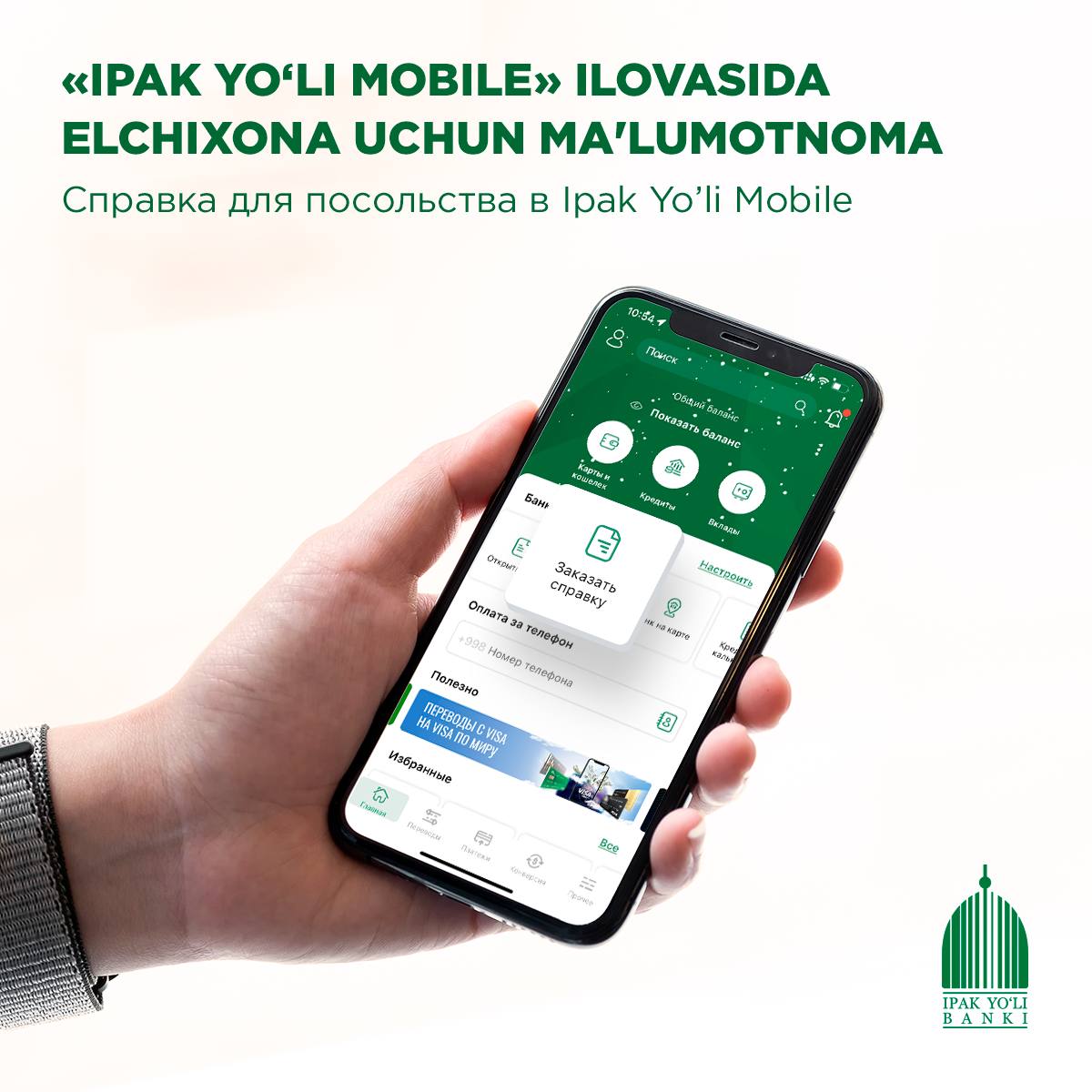 Ipak Yuli Bank – Telegram