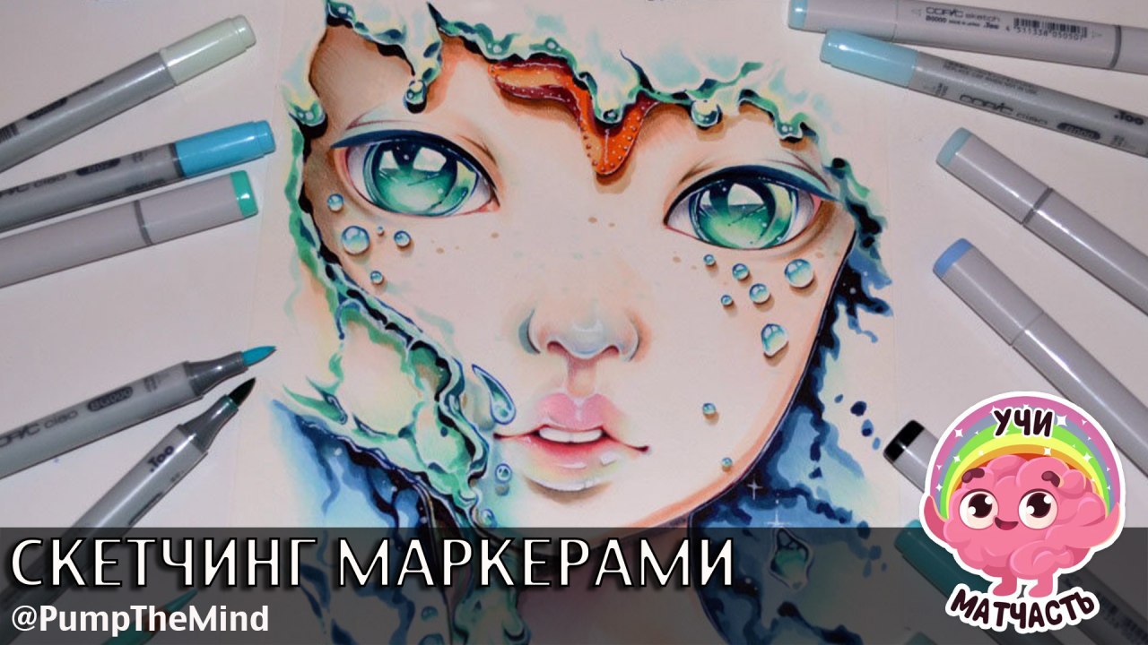 Скетч маркеры Copic