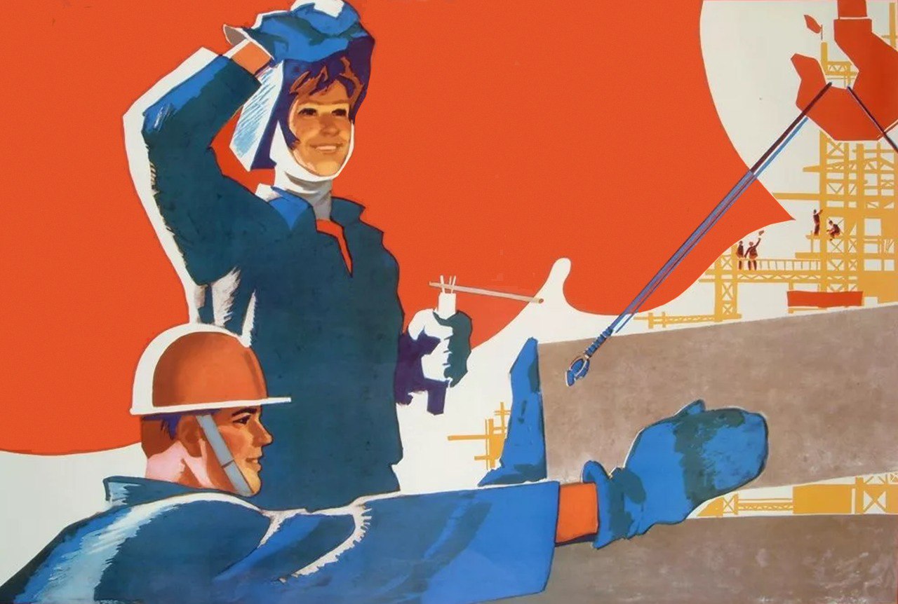 Разрушающий труд. Советские плакаты. Советские агитационные плакаты. Советский плакат рабочий. Плакат посвященный труду.