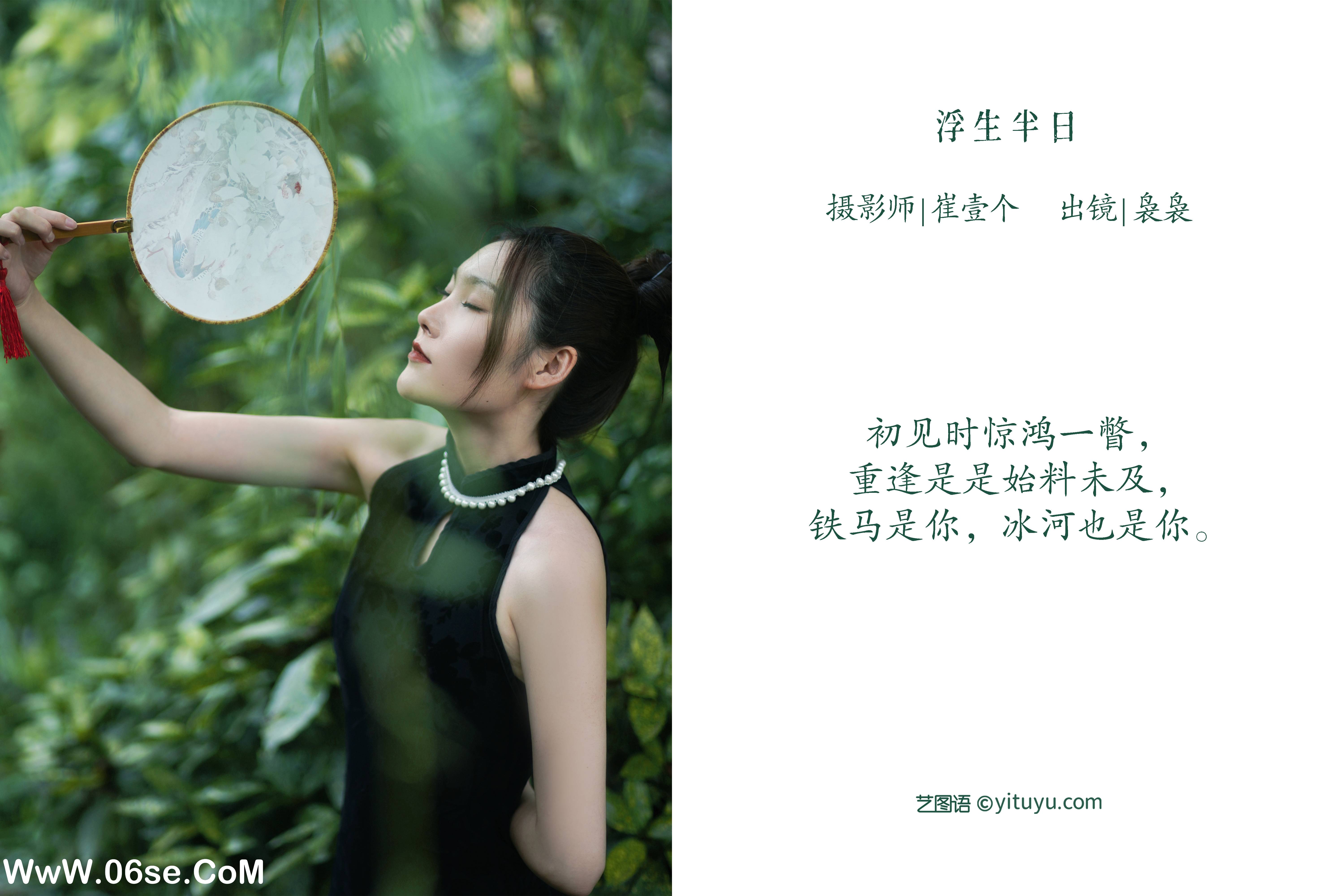图片[2]-[YITUYU艺图语]2022.10.07 浮生半日 袅袅[37+1P／686MB]-六色网