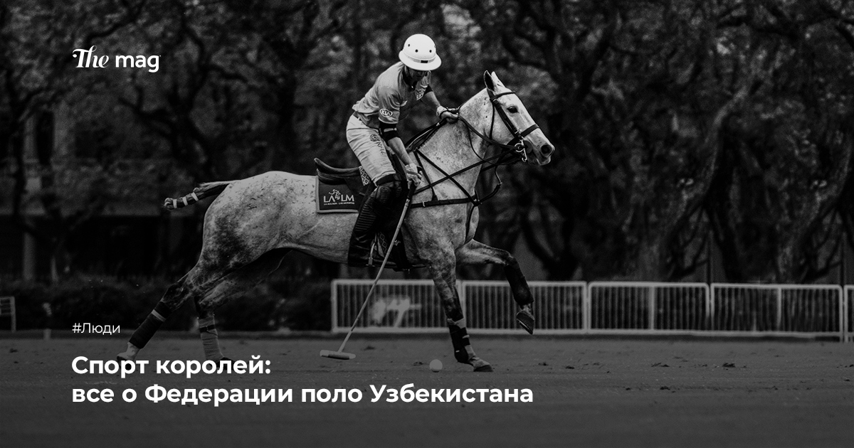 Королем спорта называют. Король спорта. Игра королей спорт.