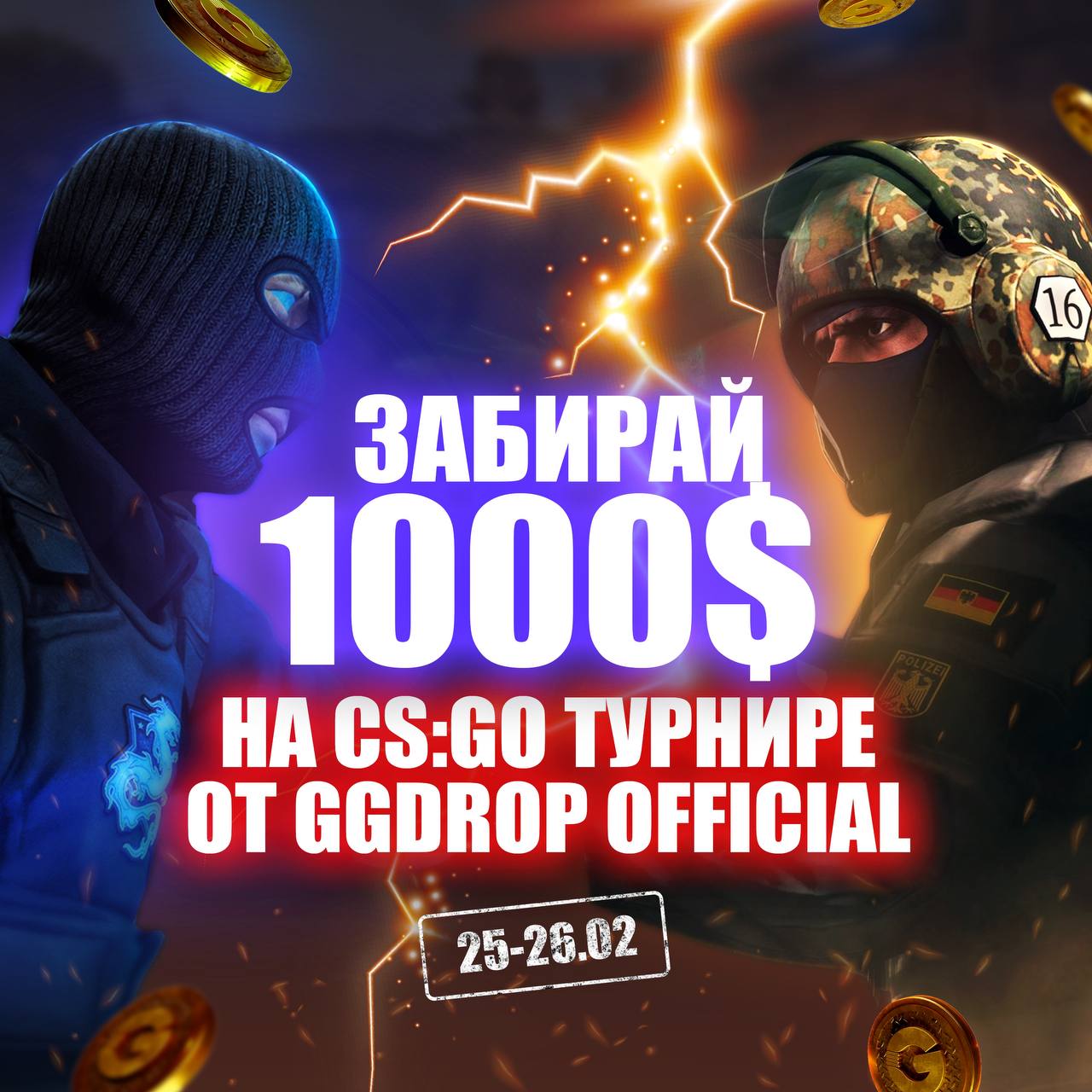 промокоды ggdrop dota фото 69