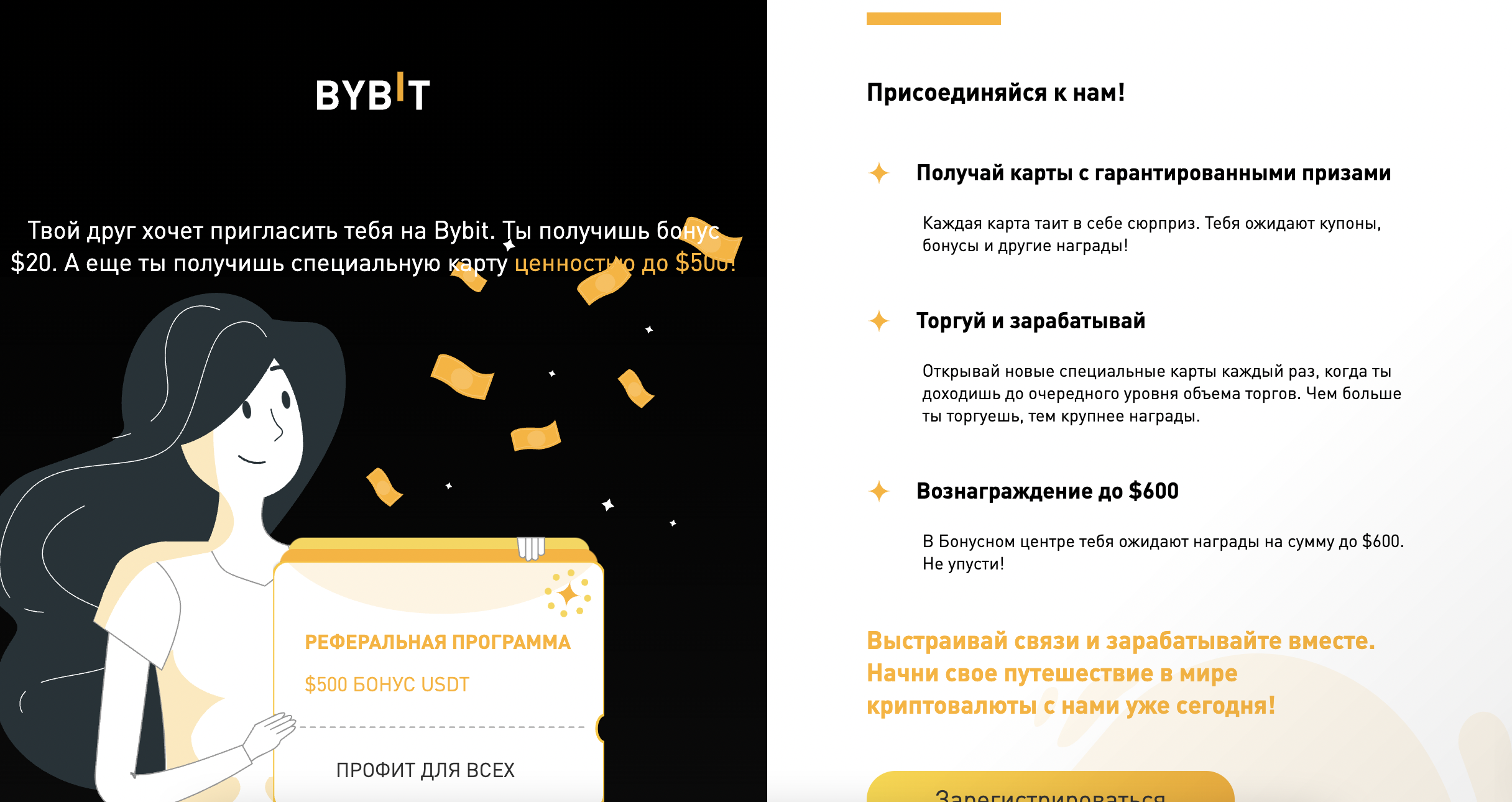 Верификация на BYBIT. BYBIT реферальная программа. BYBIT регистрация. 2 Уровень верификации BYBIT.