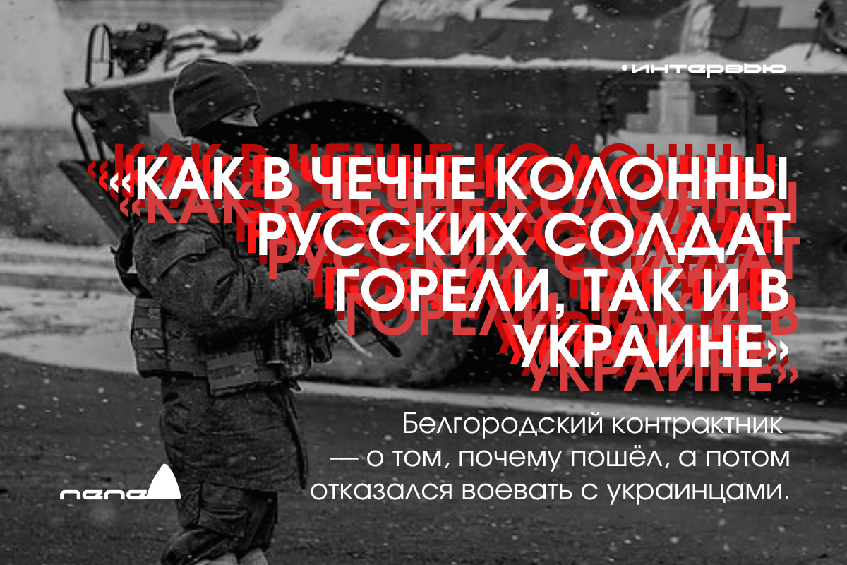 Будем вместе воевать. Контрактники на Украине из России.