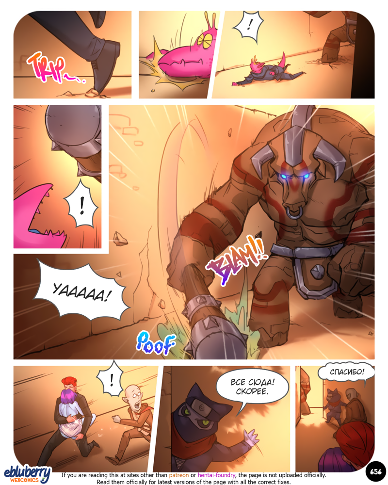 Ebluberry Sexpedition