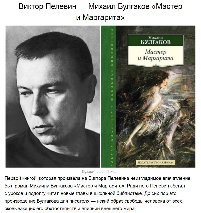 Пелевин содержание. Пелевин. Пелевин произведения.