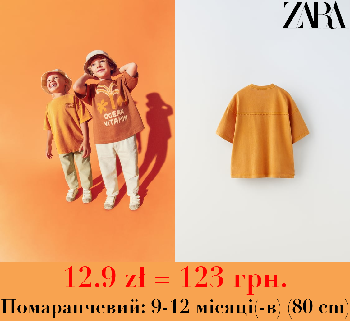 ФУТБОЛКА З ВИШИВКОЮ