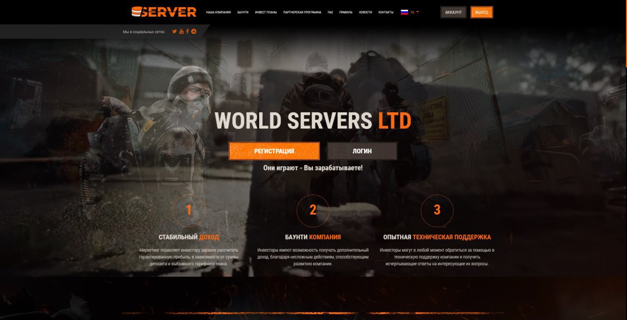 World servers. Логин сервера или ворлд.