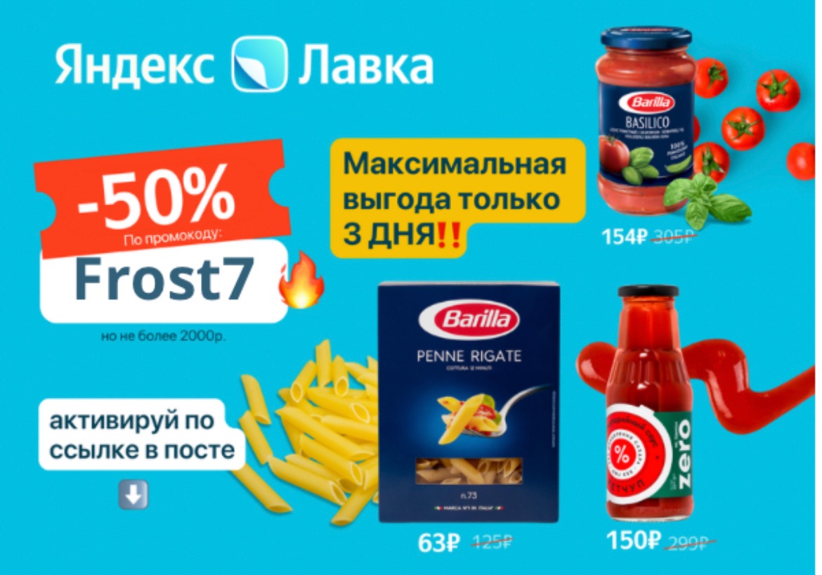 Скидка на первый заказ лавка. Best benefits скидки.