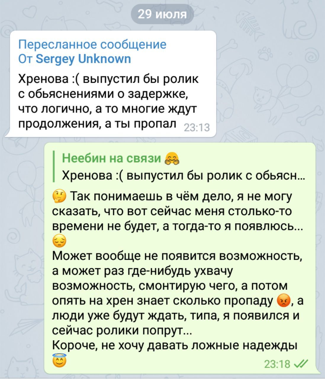 Неебин – Telegram