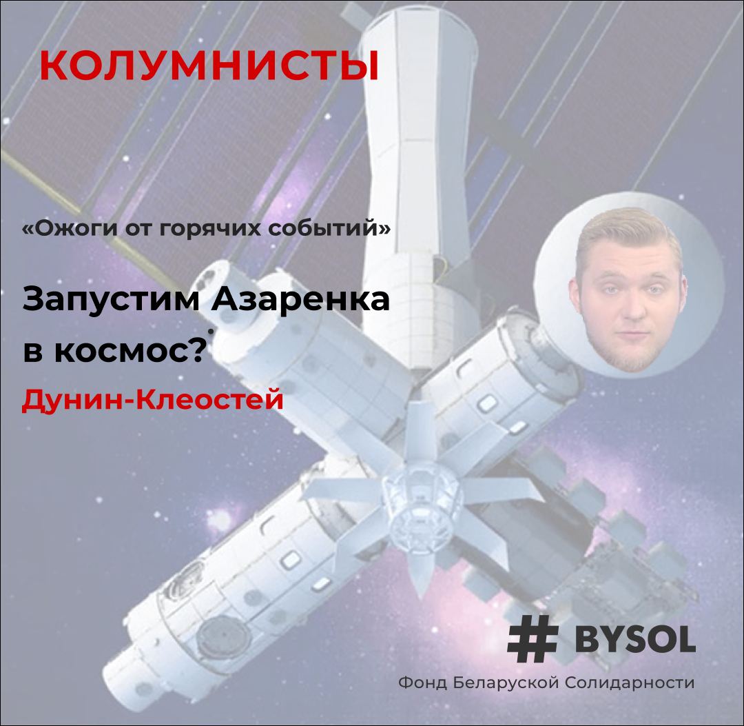 Фонд солидарности BYSOL – Telegram