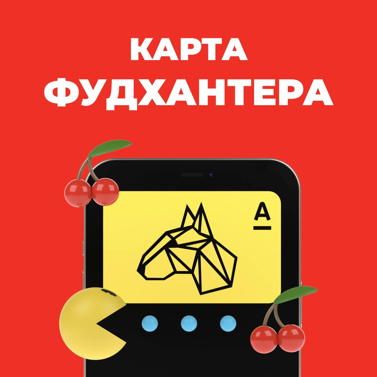 Альфа-Банк (Беларусь) – Telegram