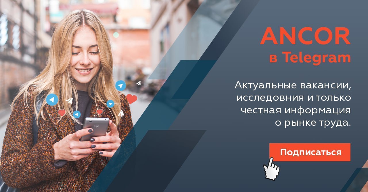 HR-аналитика – Telegram