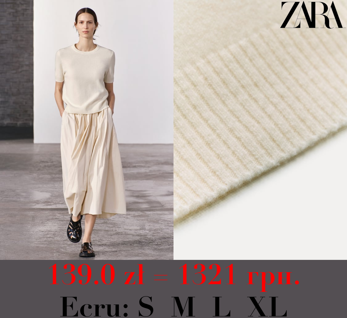 100% WOOL SHORT SLEEVE TOP