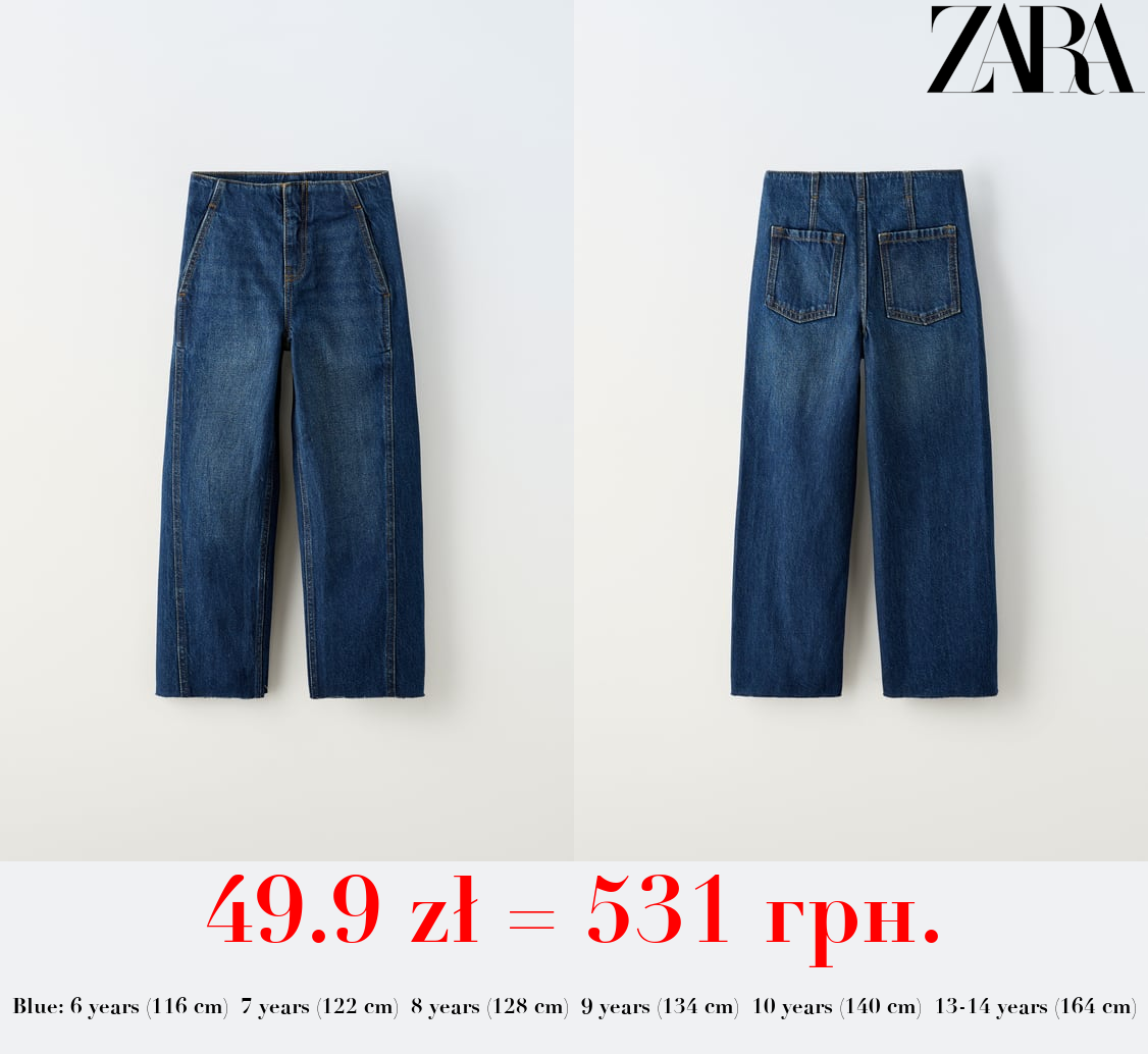 WIDE-LEG JEANS - LIMITED EDITION