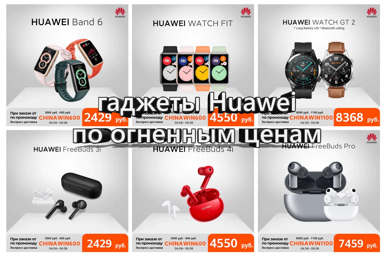 Huawei Band 8 Глобальная версия коробка.