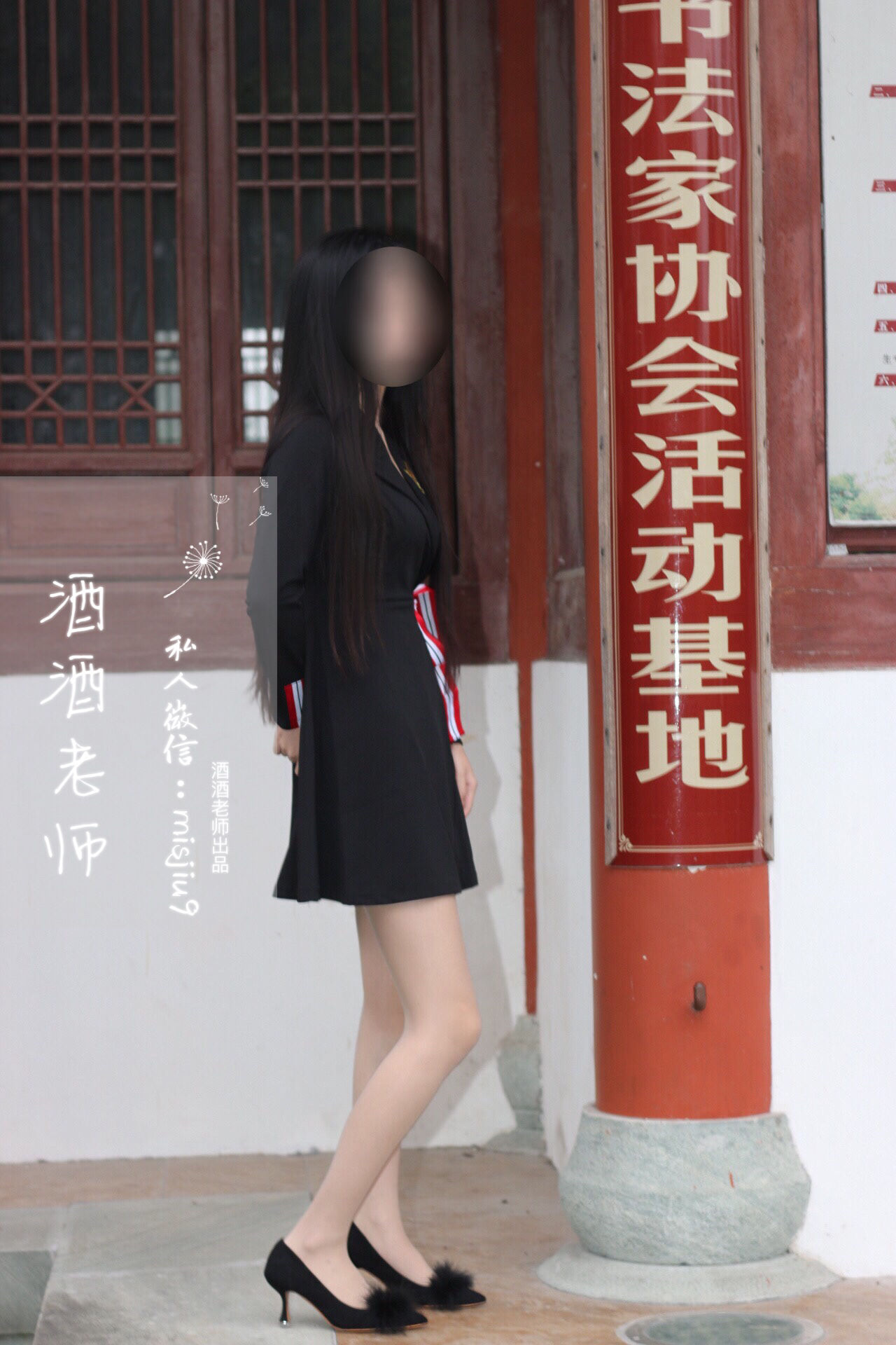 [福利COS]_酒酒老师_-_教师培训后的丝足韵事-写真图集共17P 3