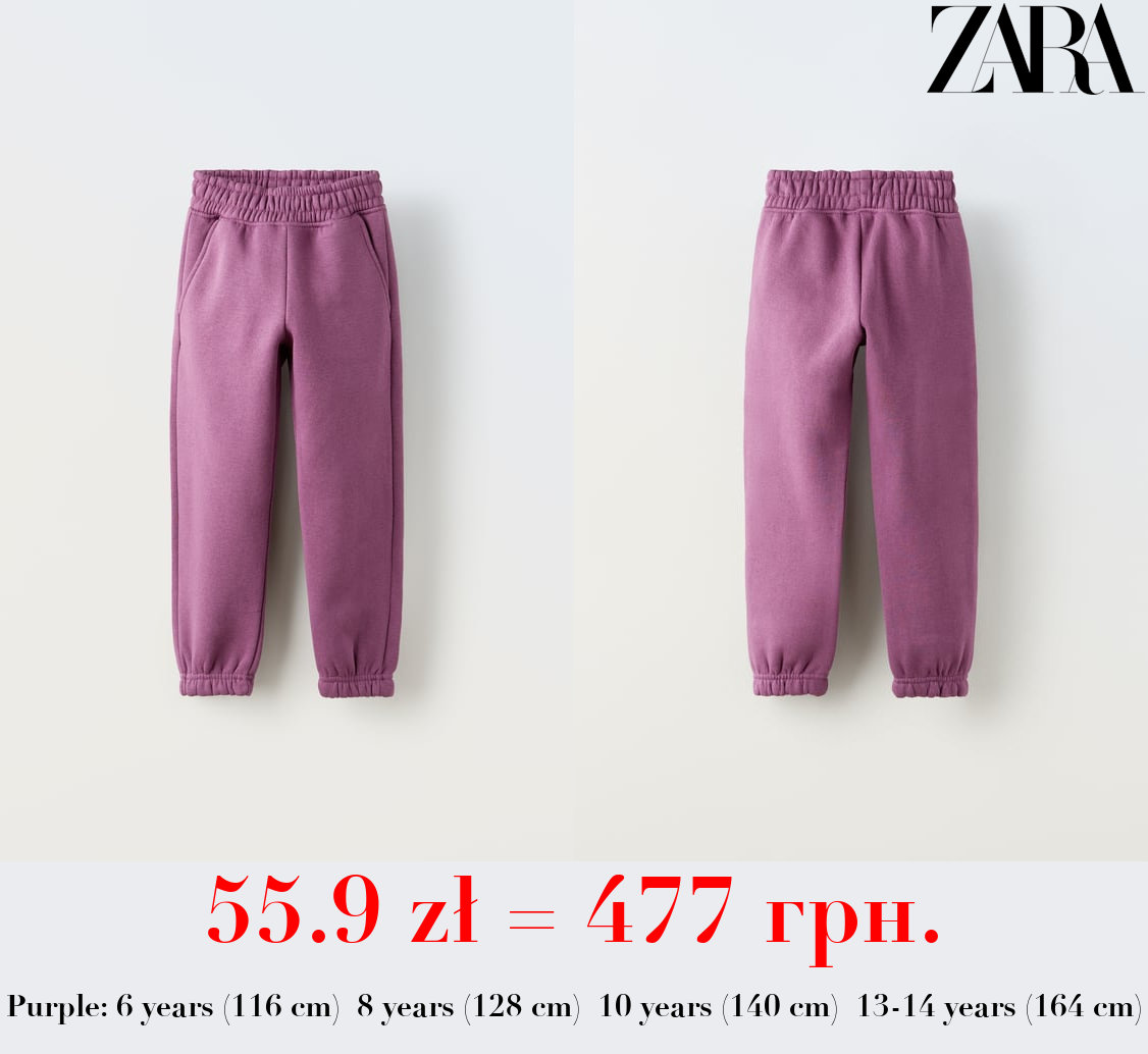 PLUSH JOGING PANTS