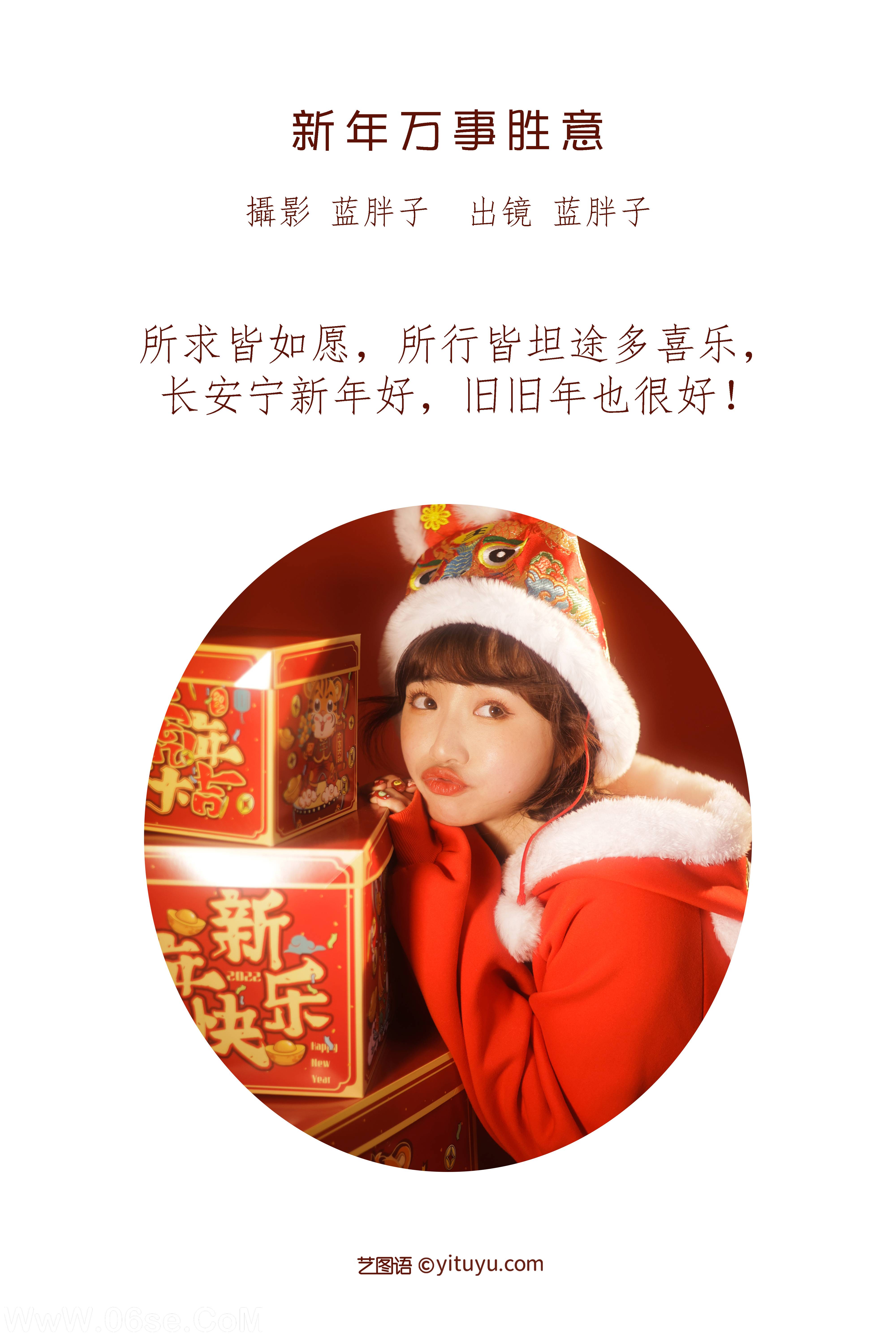 图片[2]-[YITUYU艺图语]2022.08.20 新年万事胜意 蓝胖子-[26+1P／191MB]-六色网