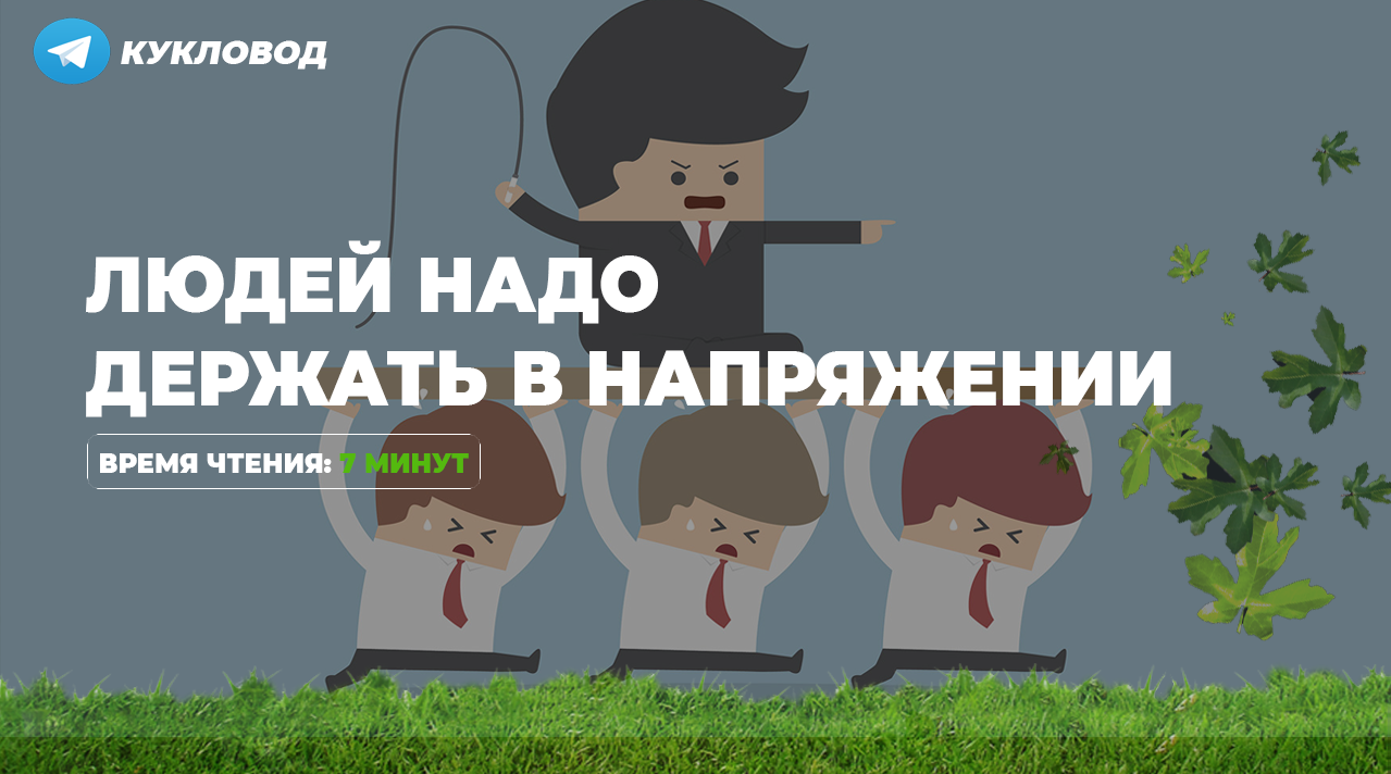 Надо держать