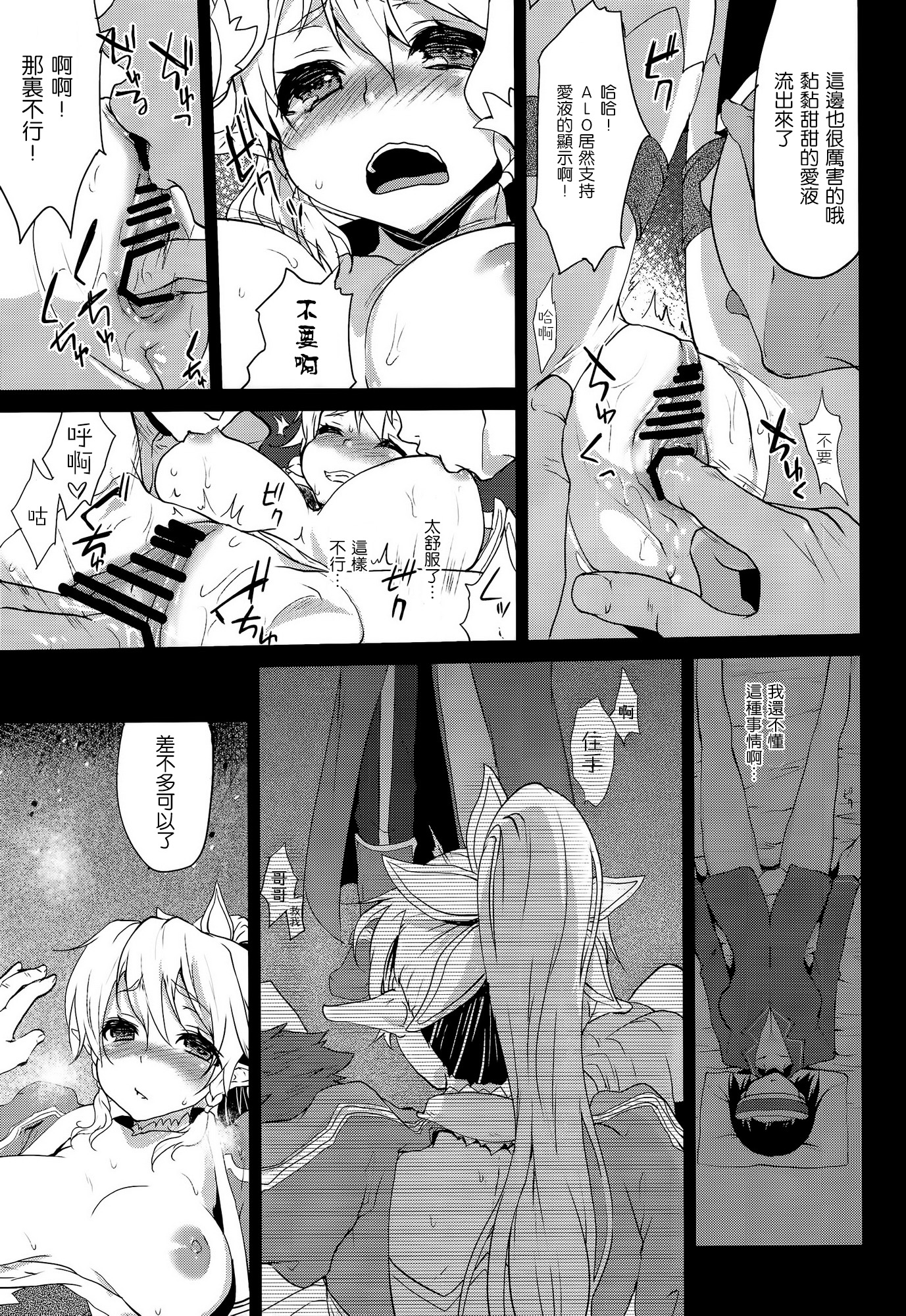 Lyfa Hentai