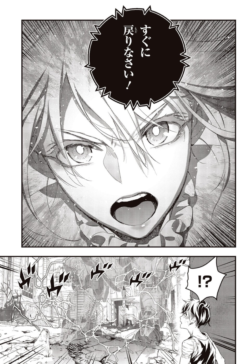 リビルドワールド 第2話 - 7